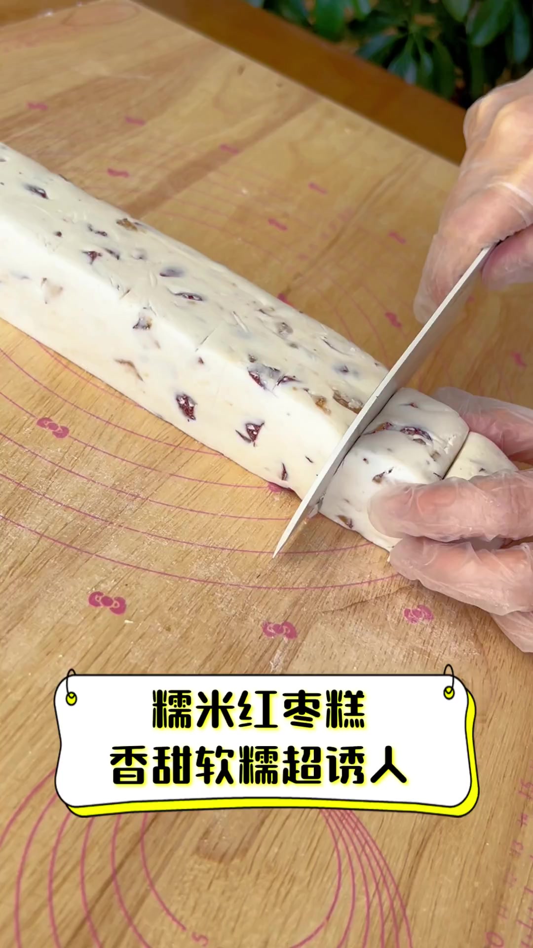 糯米红枣糕,香甜软糯超诱人