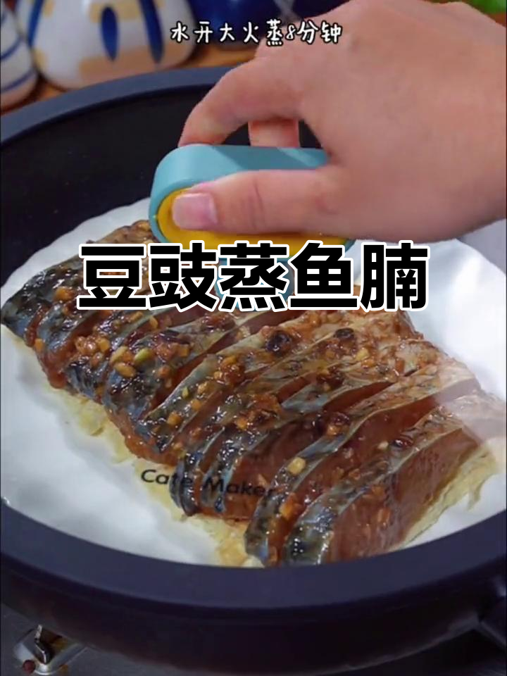 广东豆豉蒸鱼腩,简单又美味,腐竹搭配更诱人