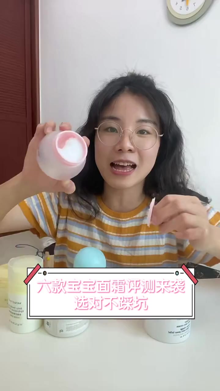 六款宝宝面霜评测来袭,选对不踩坑