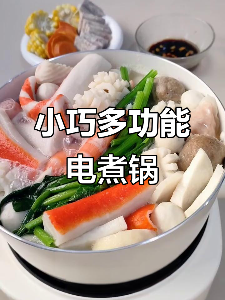这款小熊电煮锅,小巧实用,蒸煮一体,超方便!