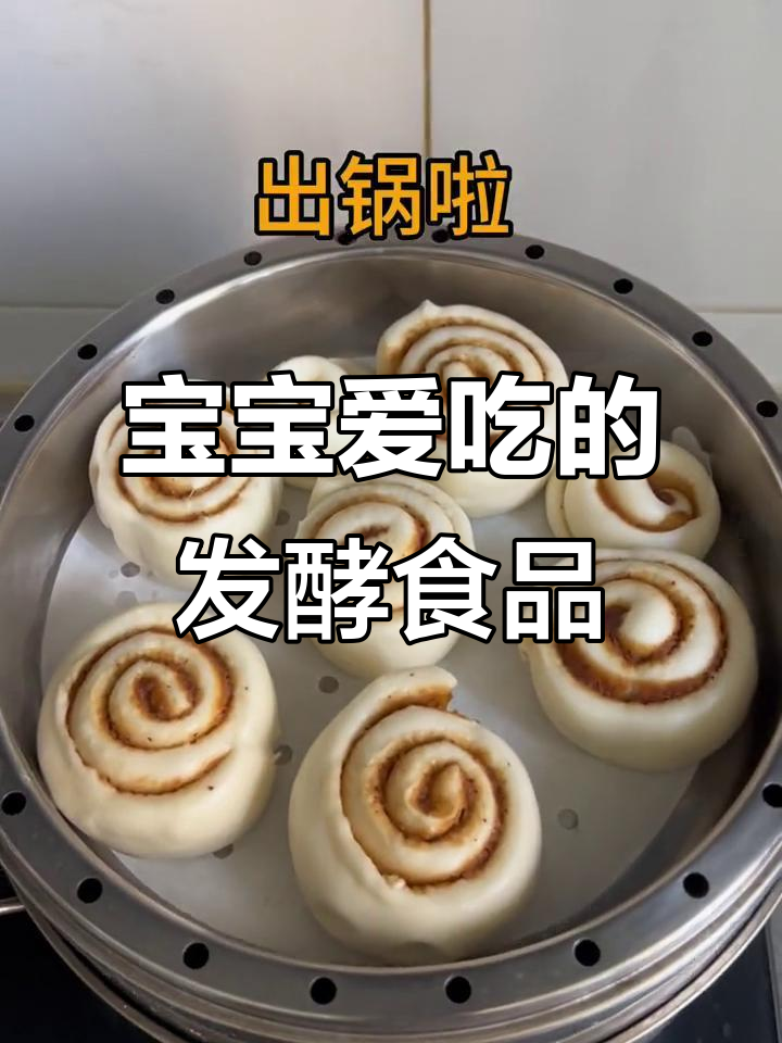 枣泥馒头,发酵食物助消化,宝宝爱吃又健康!