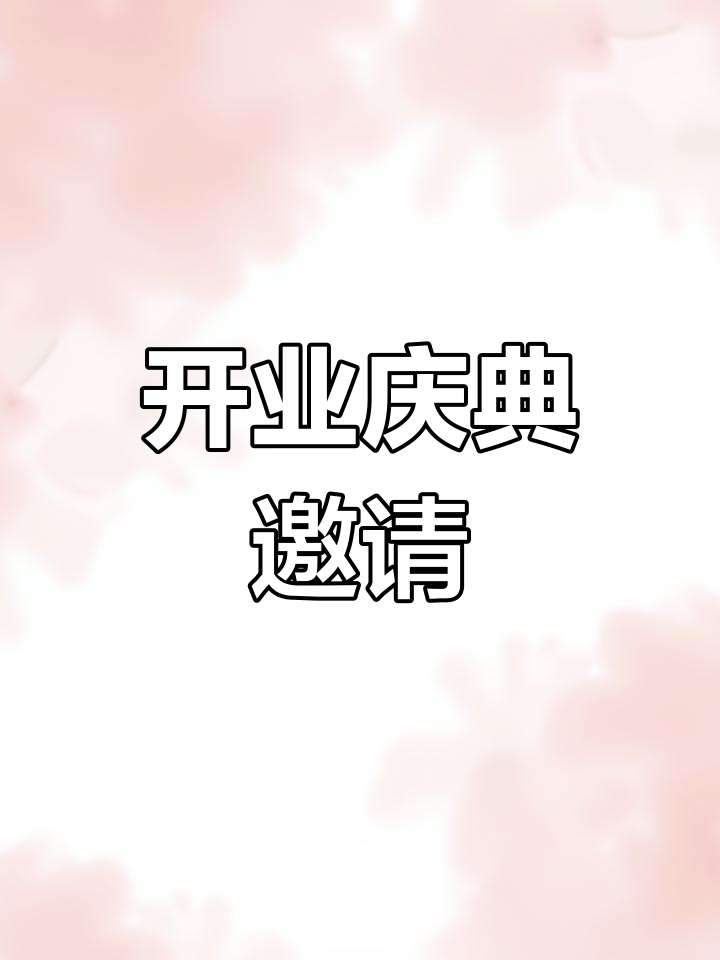 2022年8月20日烧烤盛宴,诚邀光临!