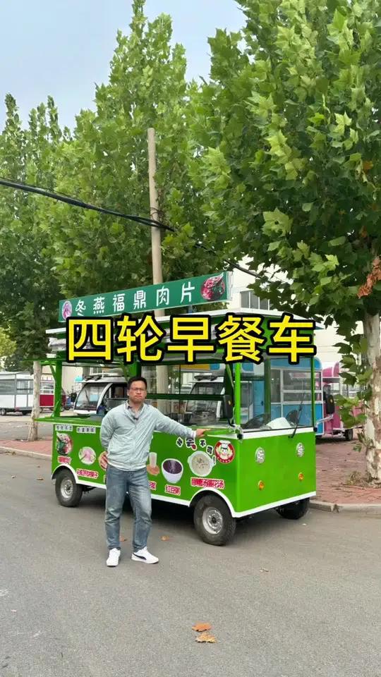 加2000块钱买个四轮车,更大更好看!还送遮阳伞!早餐车 煎饼车 肉夹馍小吃车 电动餐车小