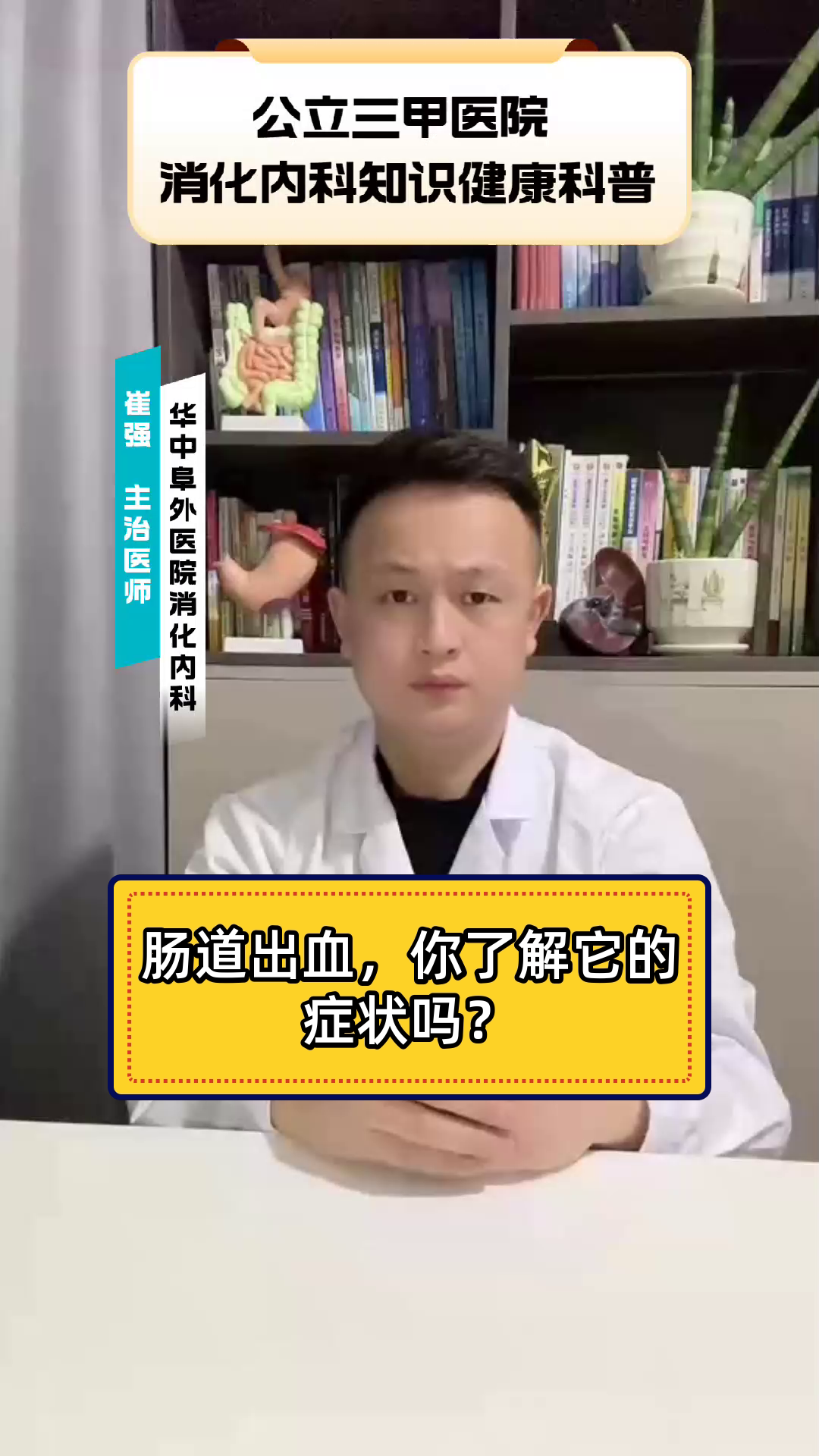 肠道出血,你了解它的症状吗?