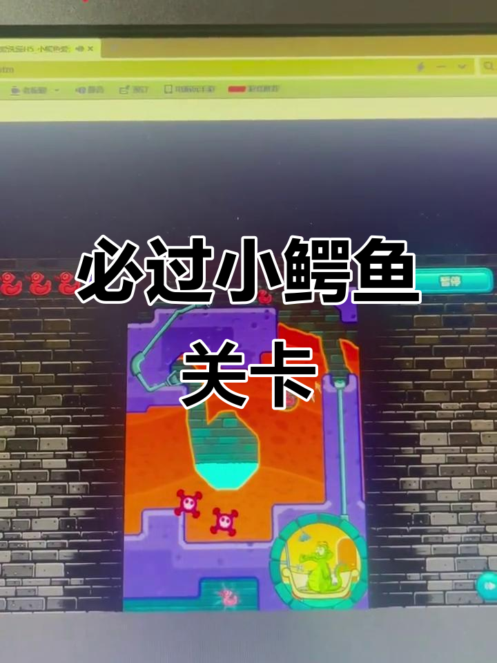 小鳄鱼洗澡挑战,轻松过关技巧大揭秘!