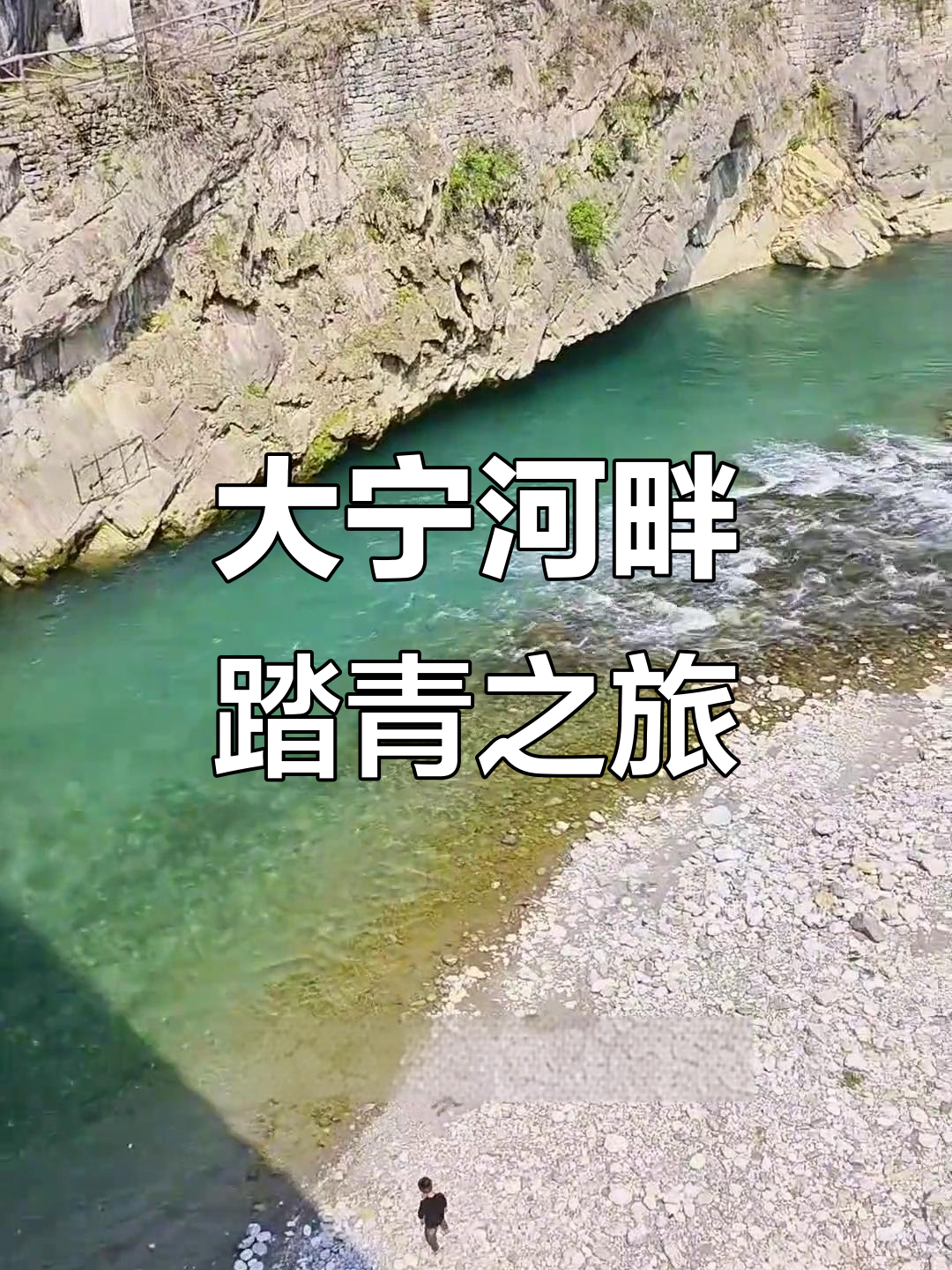 乌溪大宁河:踏青赏花,感受自然美景与诗意旅程