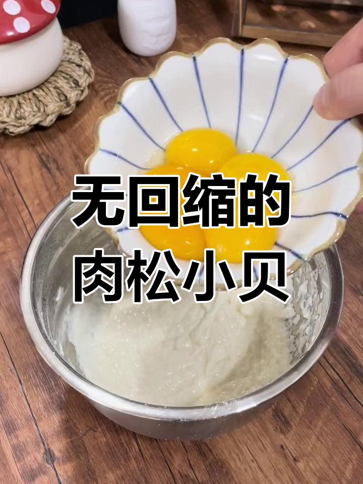 完美肉松小贝,甜咸口味一次满足