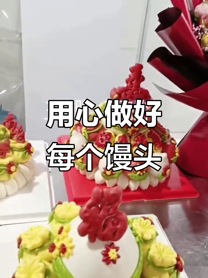 胶东花饽饽:用心做每一个馒头,同城团购超值优惠