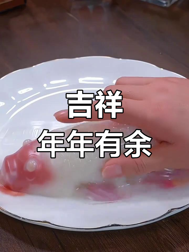 年夜饭必备八宝鱼饭,象征富贵与好运!