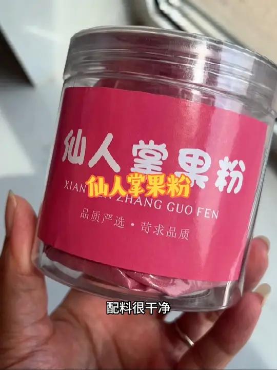 用仙人掌果粉做出来粉粉嫩嫩的馒头、蛋糕、面包,即好看又好吃