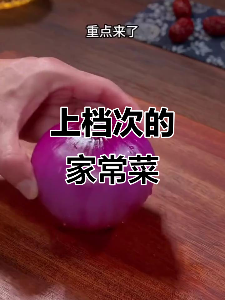 十道经典家常菜,最后一道价值千万,香干炒肉做法揭秘