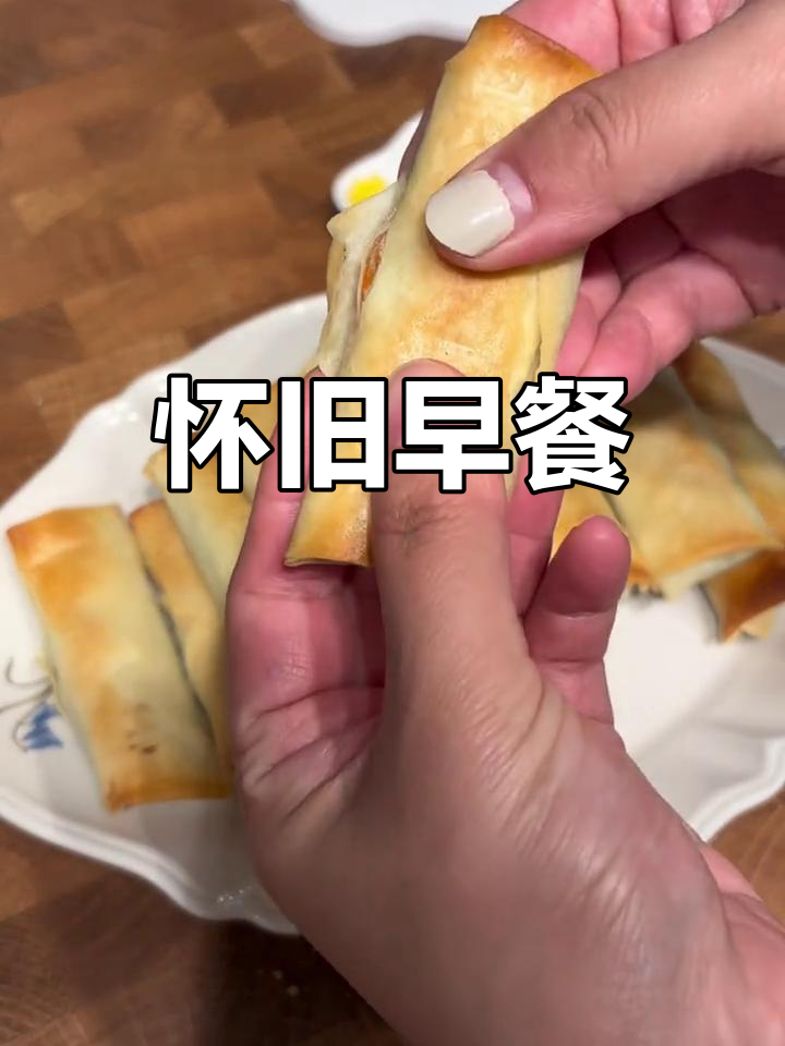 春卷、紫米馒头与盐水鸭,回味童年早餐的味道