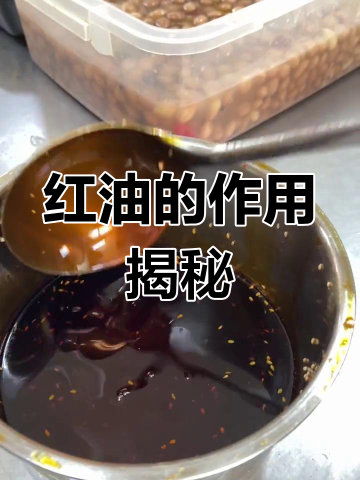 红油不辣,只是提香!正确使用红油的秘诀