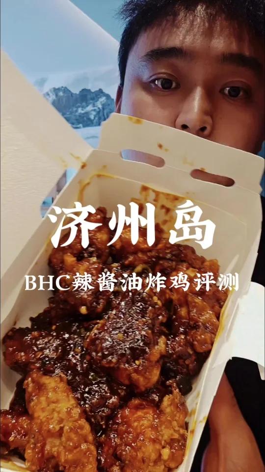 BHC家炸鸡还是好吃的,就是服务态度极差