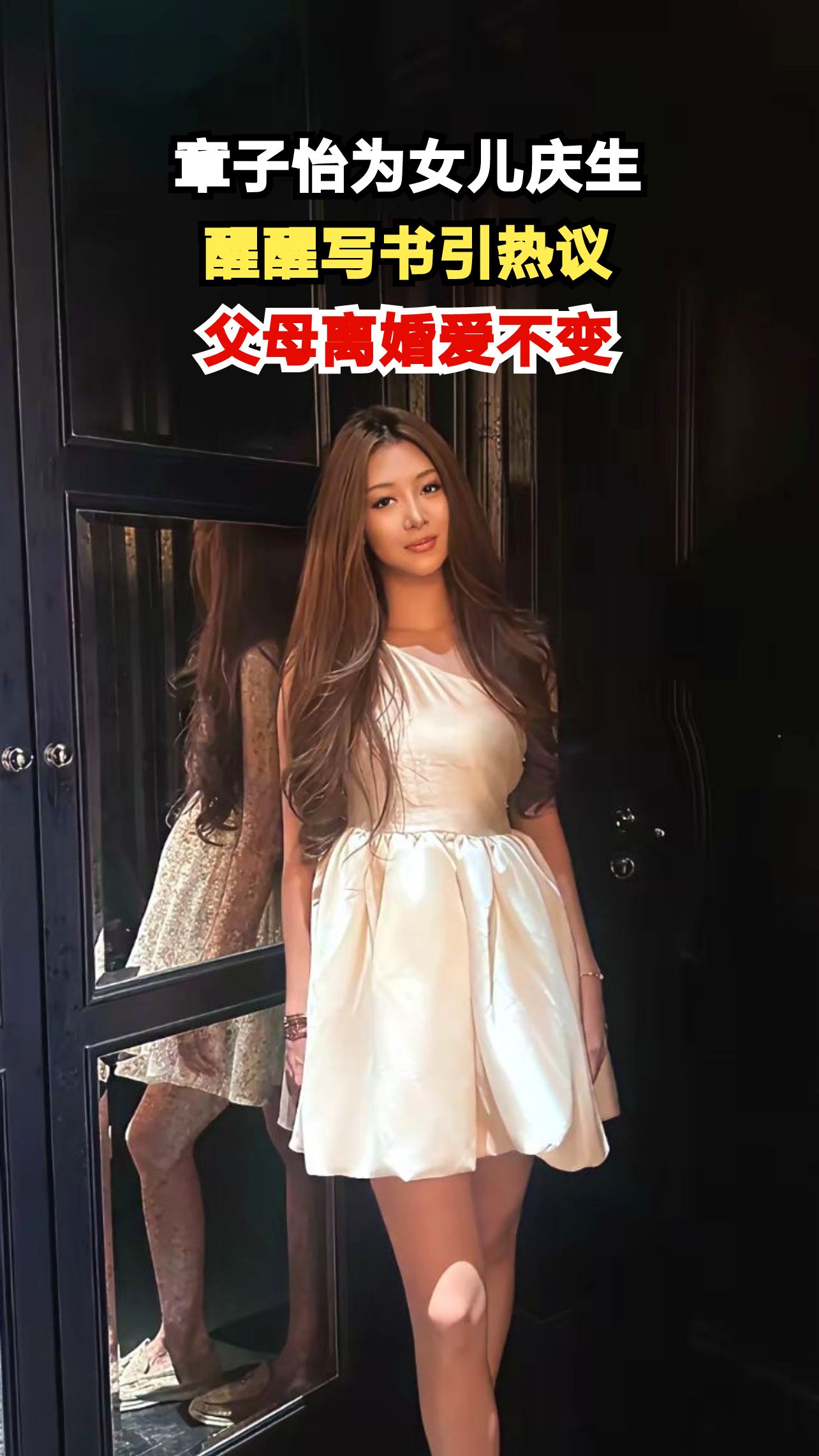 章子怡汪峰离婚后首度同框?女儿醒醒10岁生日惊喜曝光