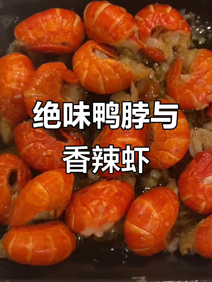 温哥华最火绝味鸭脖，香辣虾球让你停不下来