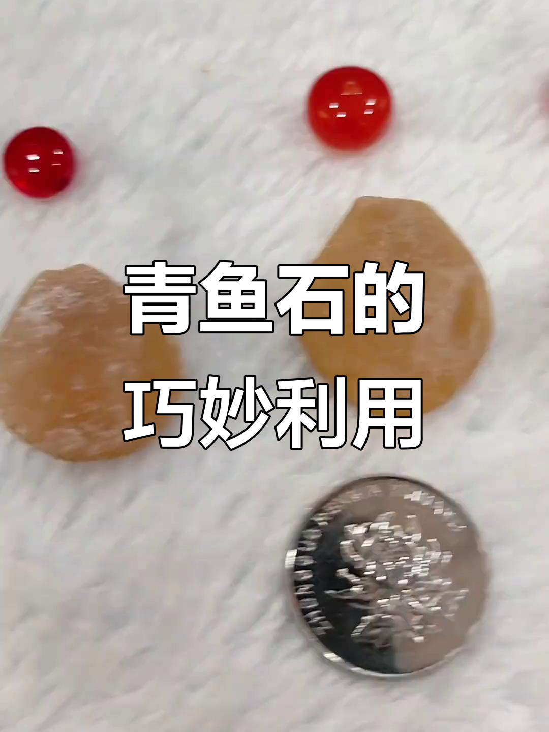 青鱼石手串制作揭秘：从大到小，如何挑选最适合的石头