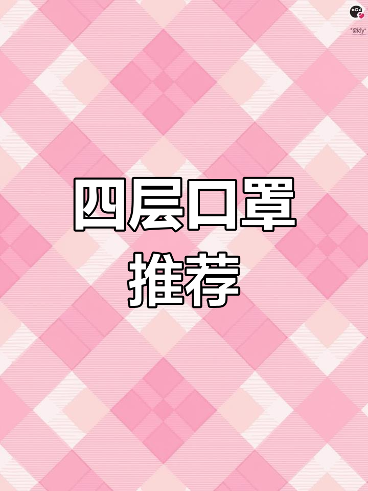 选购口罩,四层设计更透气,汗蒸房里也能舒适弹奏