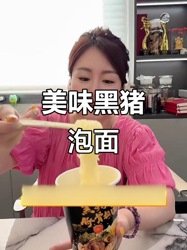 黑猪骨汤泡面,劲道口感与浓郁香气让人陶醉