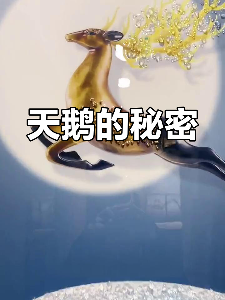 丑小鸭变天鹅,背后是强大基因的力量