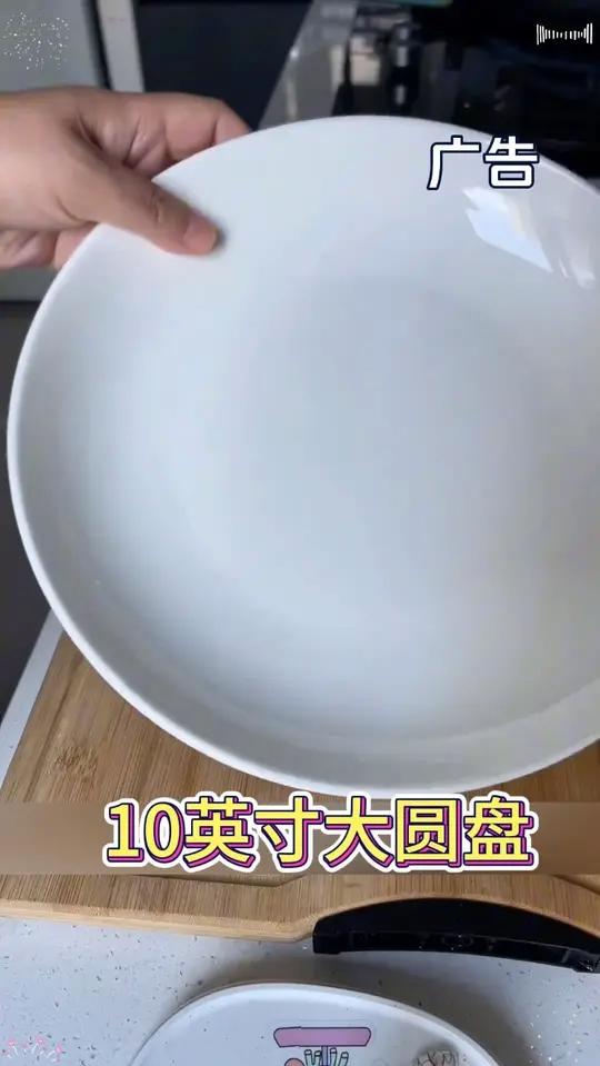 二十多4个有要的吗？10英寸的大圆盘高温陶瓷的，装大份菜和食物，蒸鱼头好用，装大份水果和沙