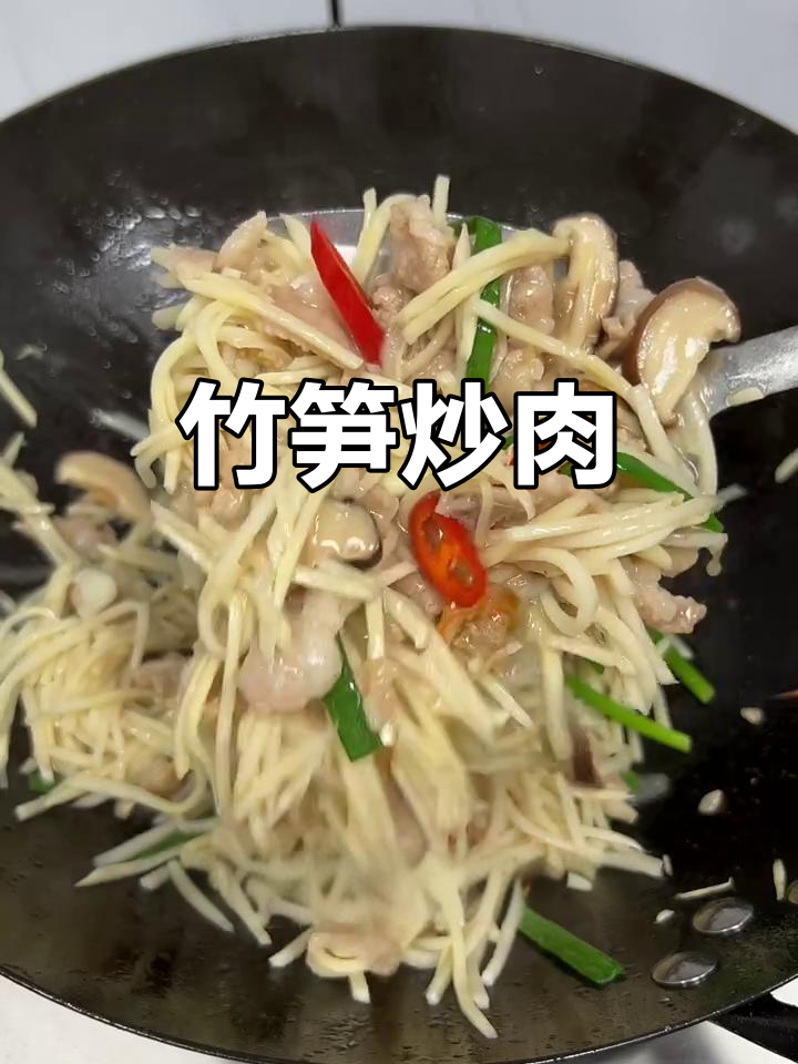 竹笋炒猪肉,脆嫩爽口又美味,家常做法超简单