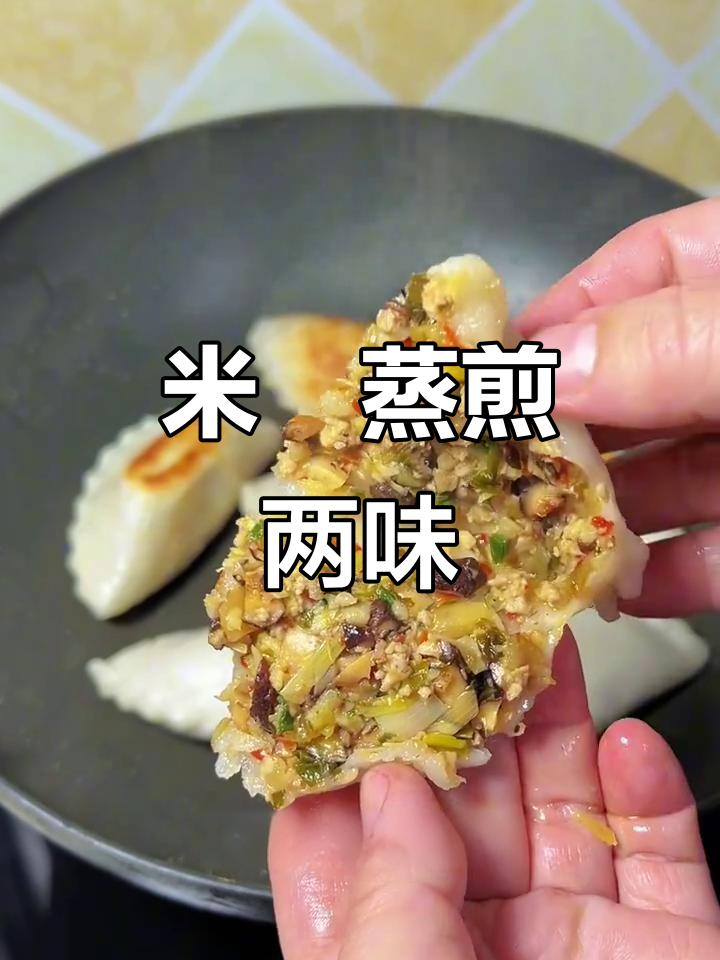 经典糯米粿,蒸煎两种吃法,外酥内软超满足