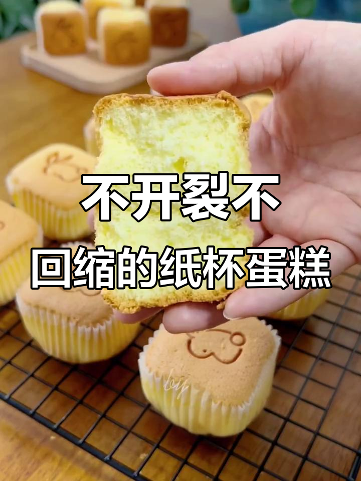 纸杯小蛋糕，绵软不裂回缩，轻松做出可爱图案