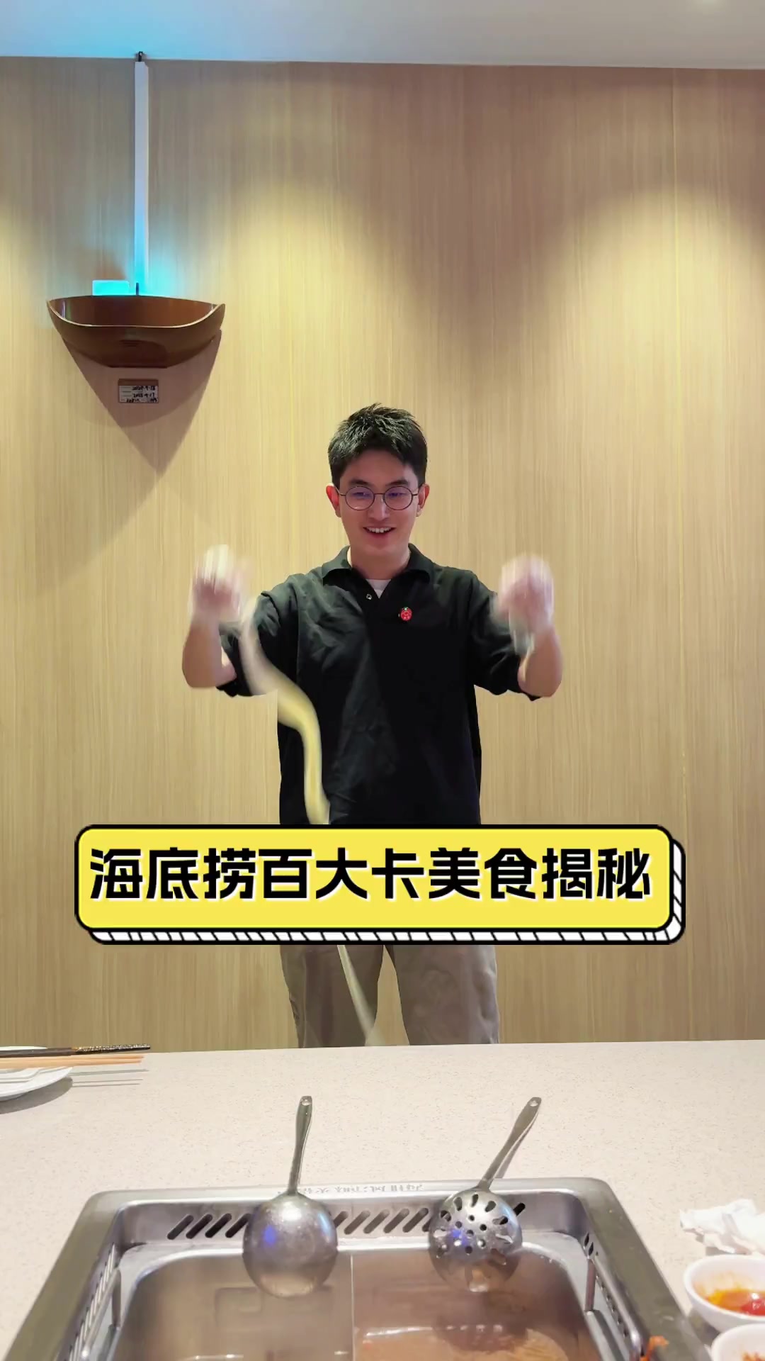 海底捞百大卡美食揭秘