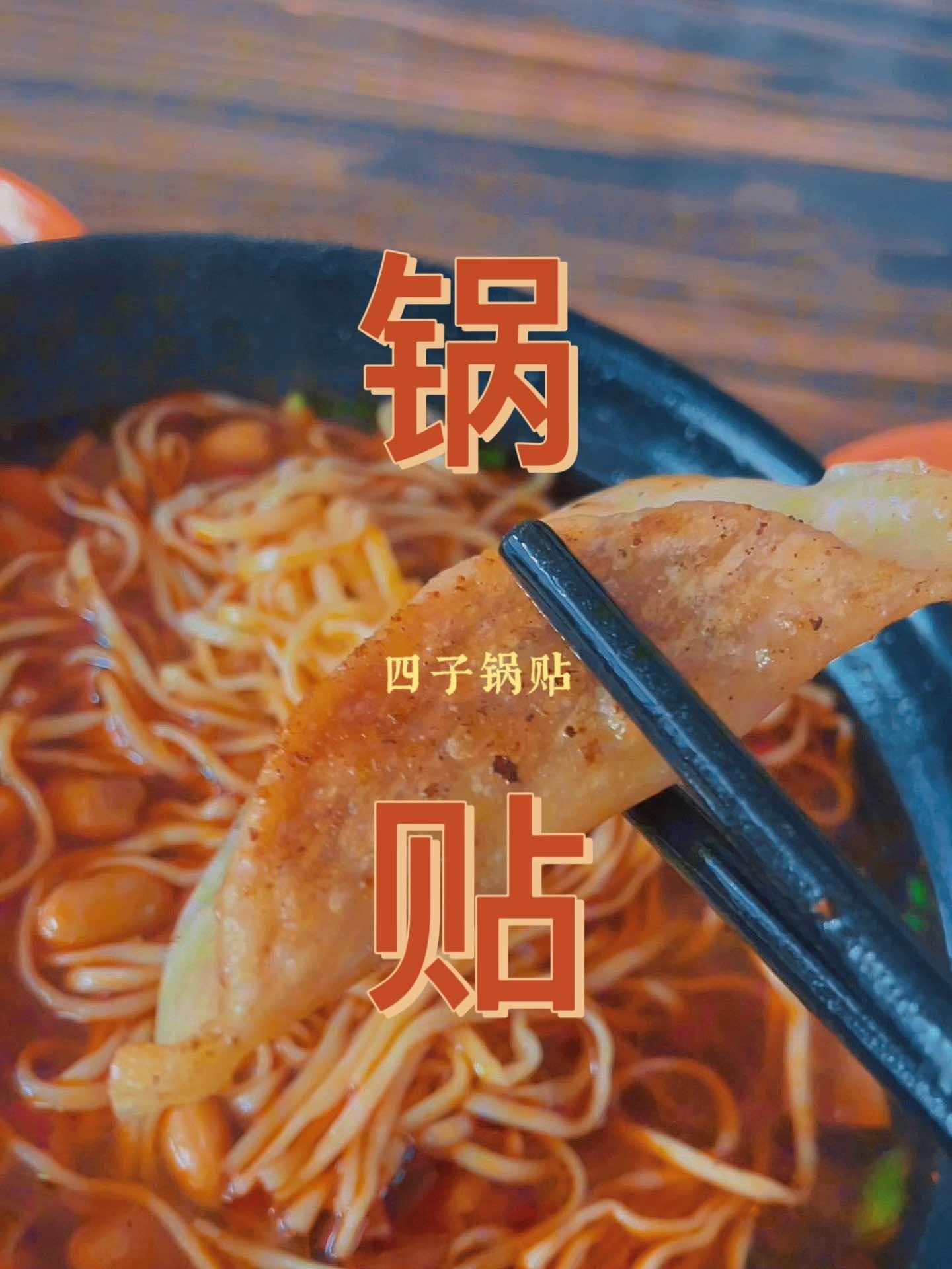 都说四子锅贴的锅贴饺好吃啊?最后6个被我包圆了 抖音美食推荐官 记录真实生活 现场实拍 美