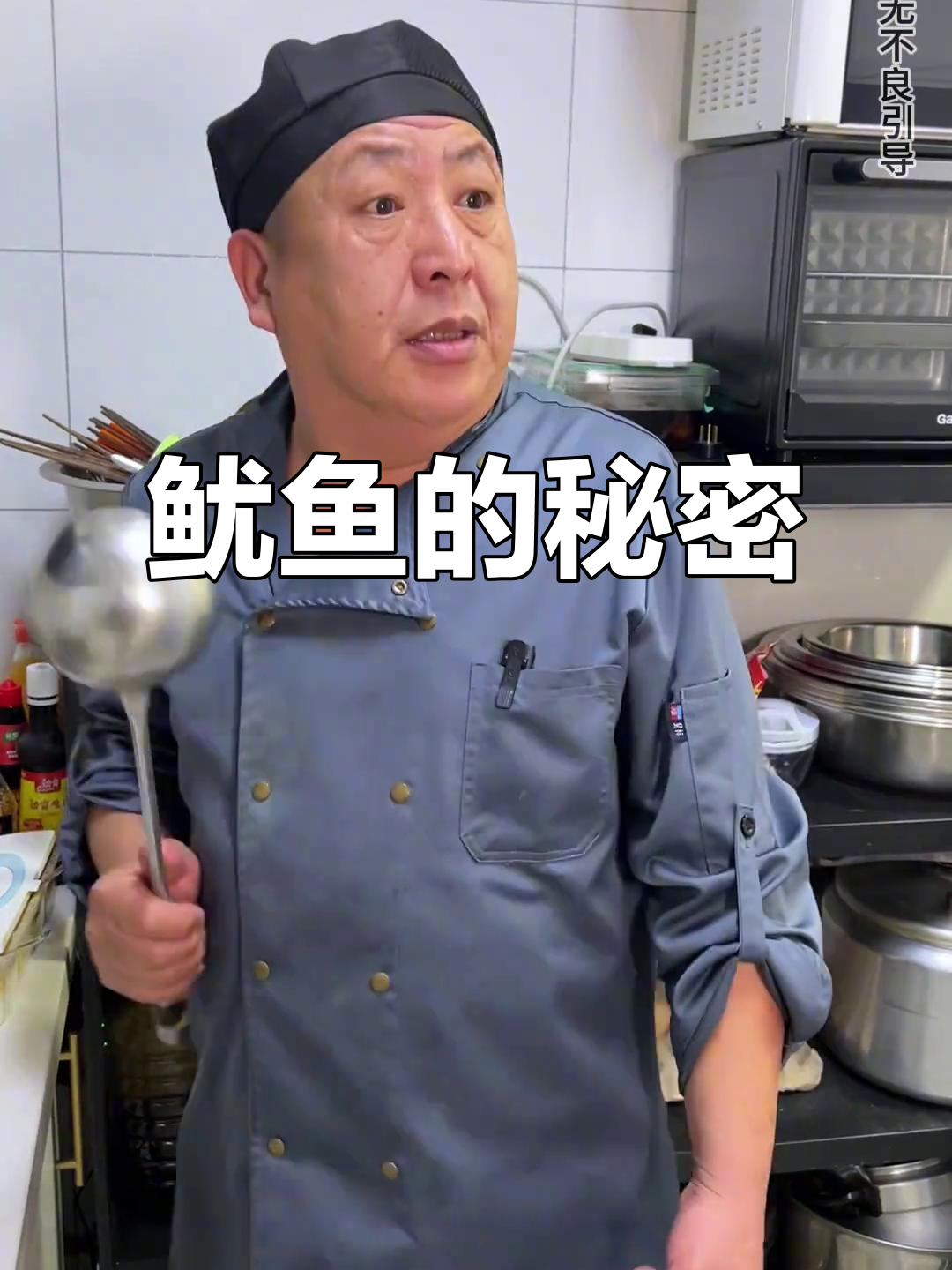 鱿鱼竟能泡出小时候的味道,背后真相让人震惊