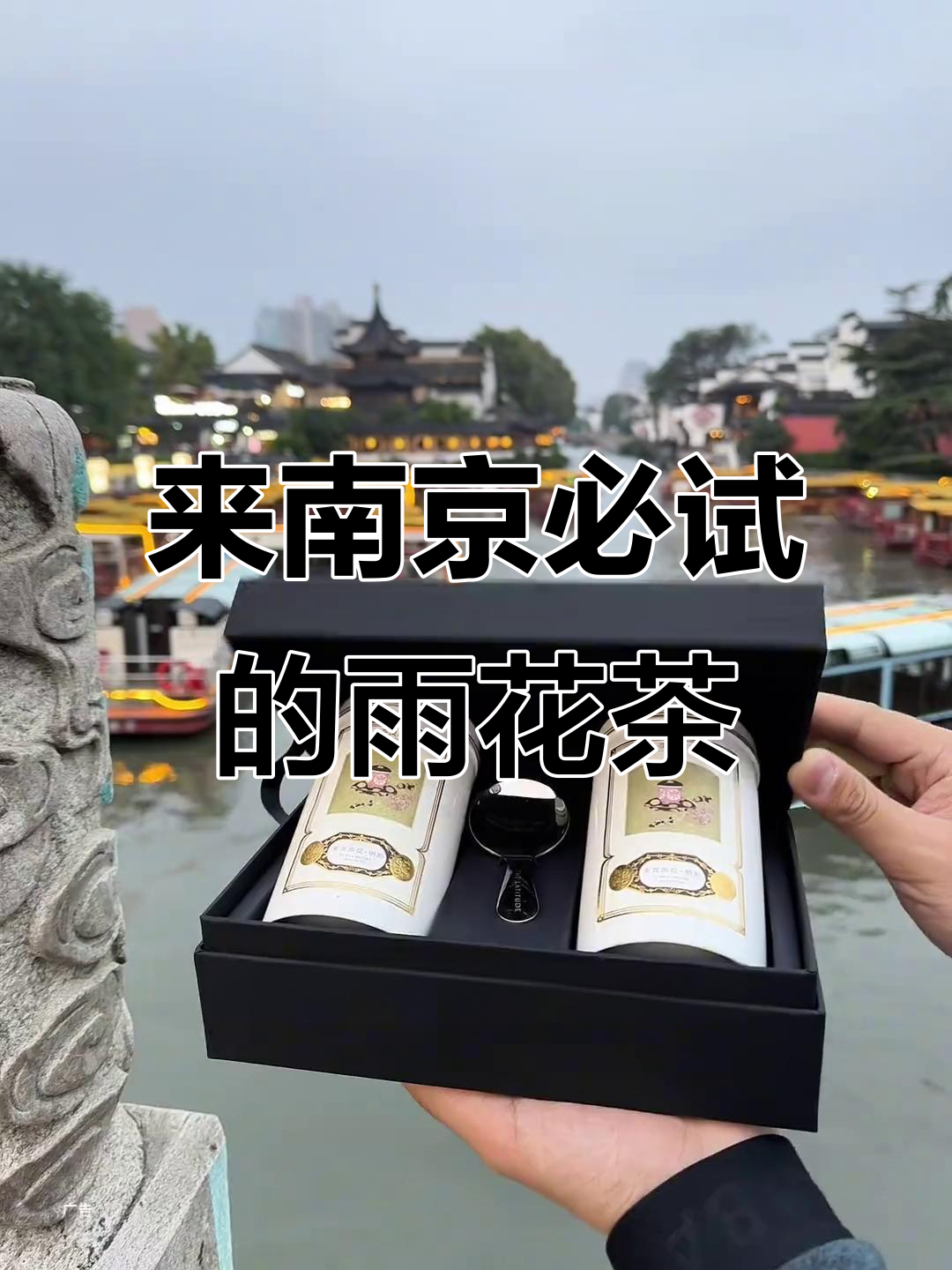 南京特产雨花茶,夫子庙八年老店的独特风味