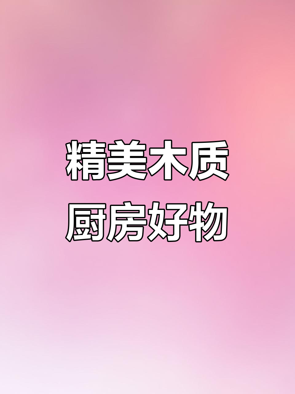 木制品的魅力,定制托盘与披萨盘的完美搭配