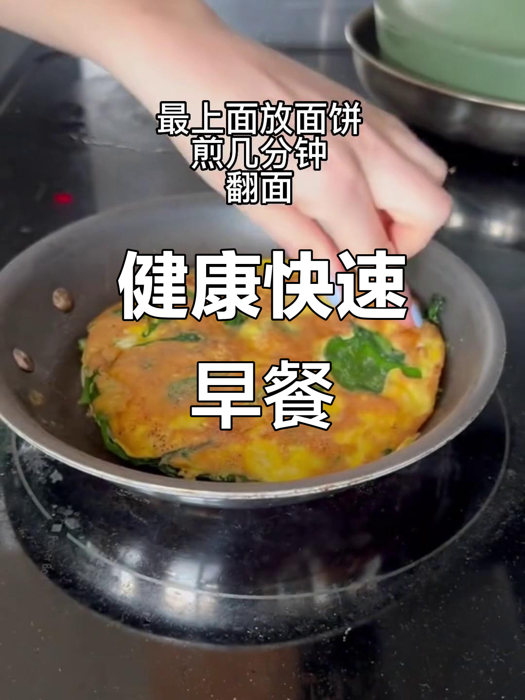 5分钟搞定营养早餐,鸡蛋蔬菜卷饼美味又健康!