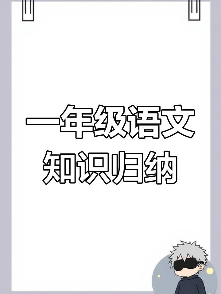 小公鸡和小鸭子的故事:形近字、词语搭配与句式解析