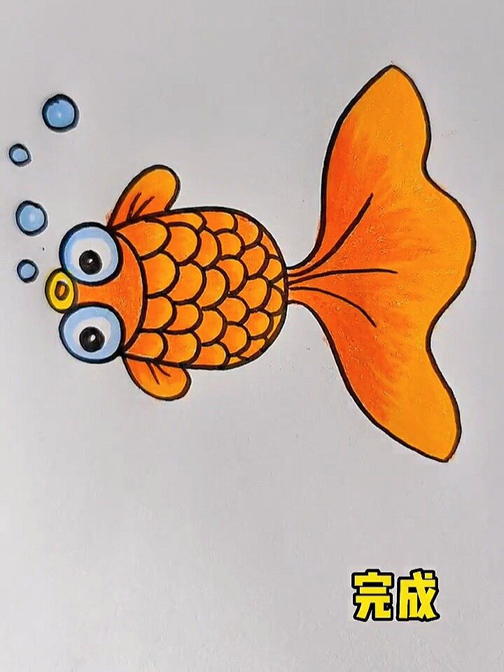 这样画小金鱼一学就会的简笔画
