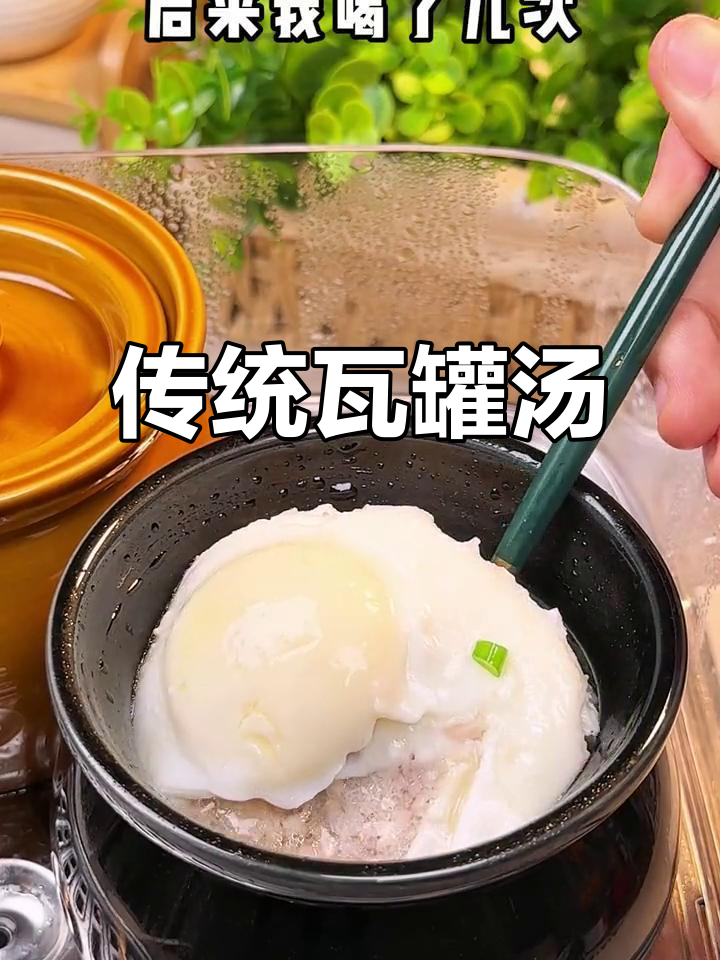 南昌瓦罐汤，千年传承，小锅慢炖，营养满分，味道鲜美