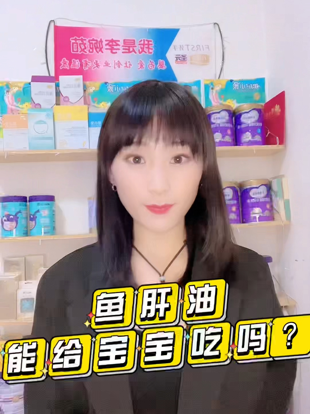 鱼肝油能给宝宝吃吗?