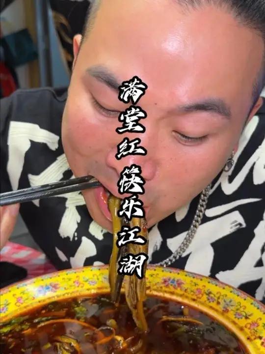 大油边临江鳝丝山东脆肉筋，巴南区的江湖菜确实便宜又好吃。#巴南区美食 #江湖菜大排档 #烧