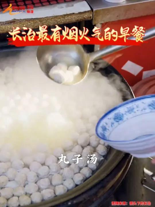 长治最有烟火气的早餐!