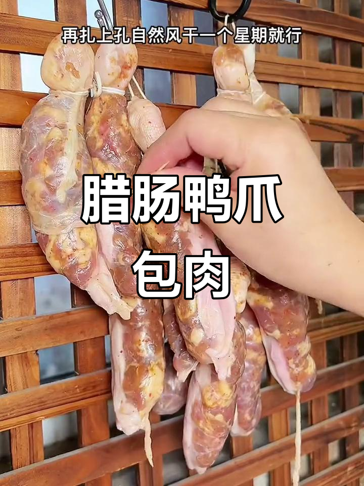 辣味鸭包肉,春节必备下酒神器,简单又美味