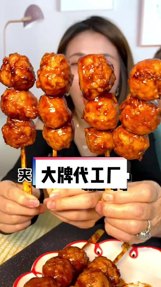 大牌代工场,第2期来啦!每个都好便宜呀 代工厂 零食