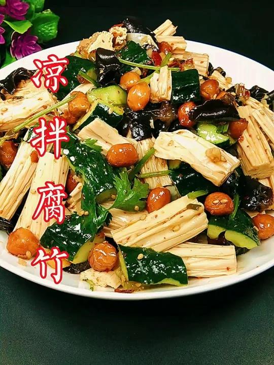 夏季好吃的凉拌菜
