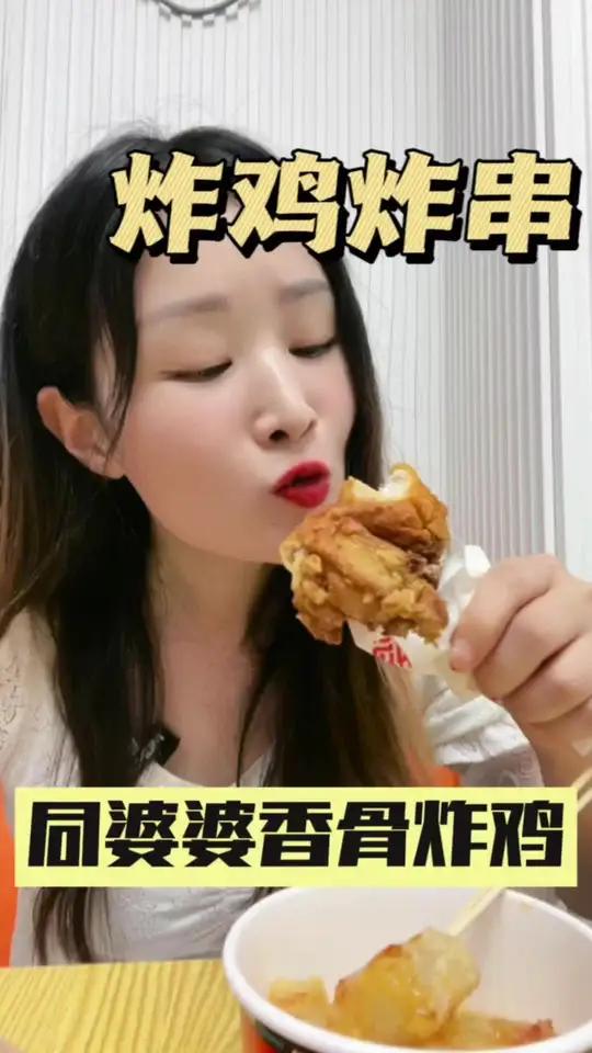 同婆婆香骨鸡腿 开到余姚五彩城了,0.99一个香骨大鸡腿,有效期7.28号-7.30号,限