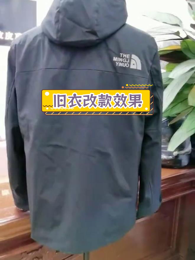 派克服外壳改造前后对比