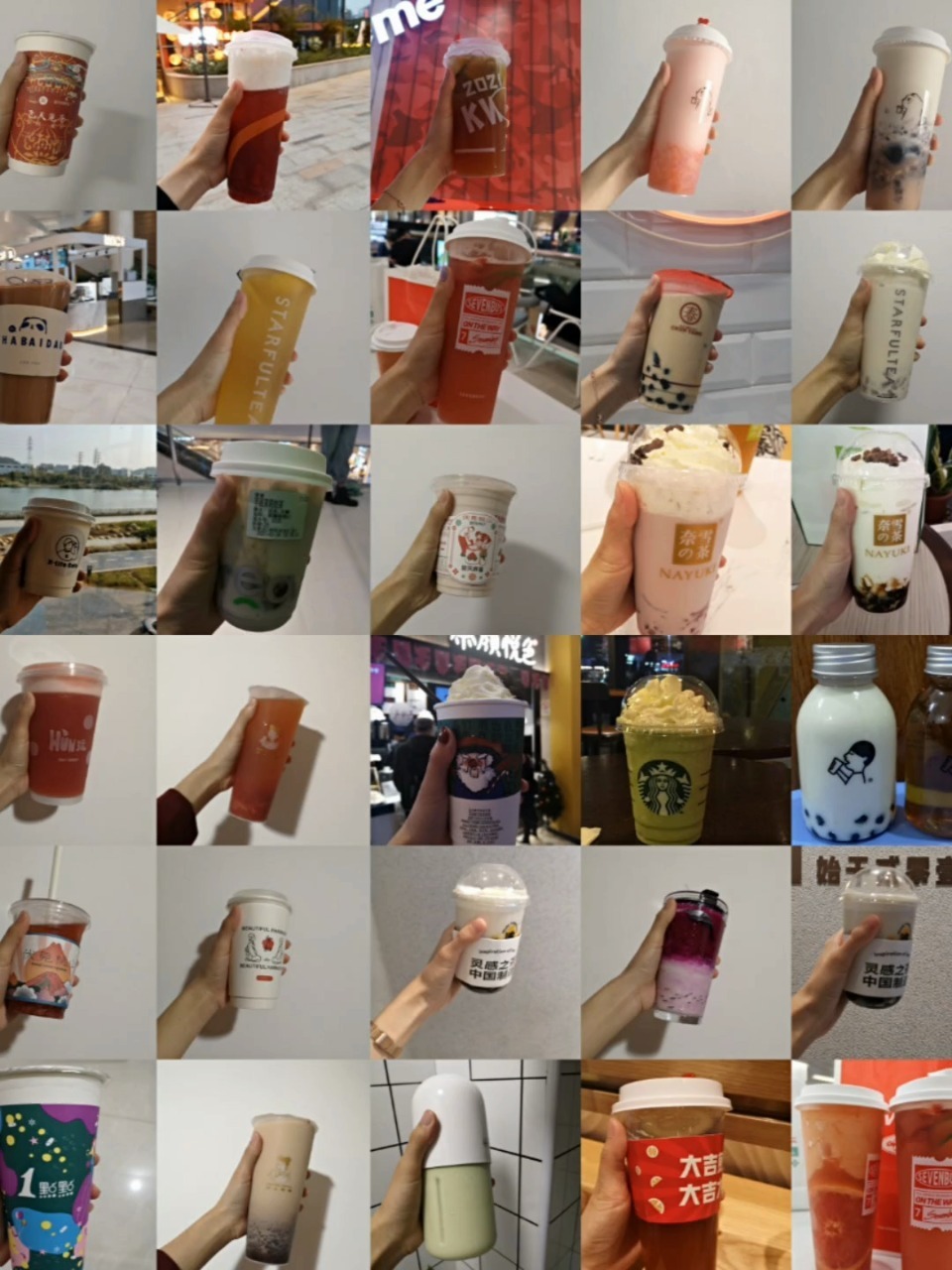 近期手持奶茶照汇总