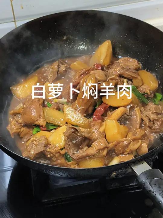 羊肉这样烧不膳不柴,软烂入味。白萝卜吸满了汤汁,清甜绵软,比羊肉还好吃
