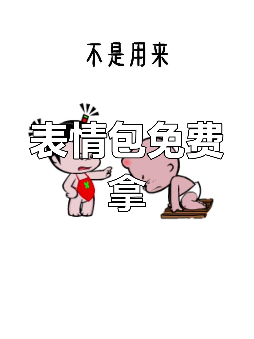 轻松获取表情包,抖音小程序免费下载!