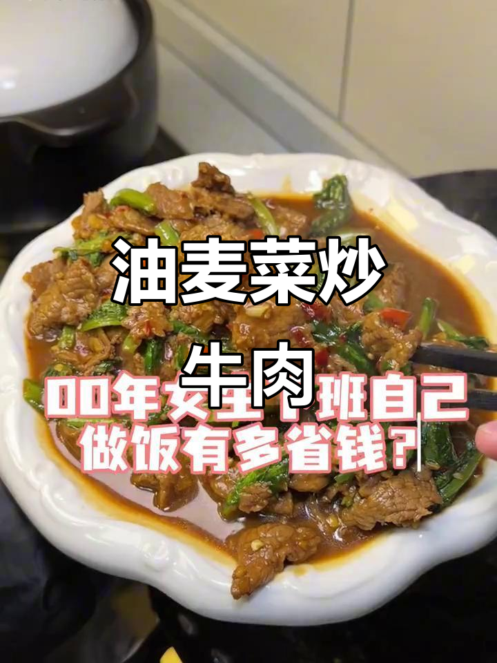 油麦菜配牛肉,简单又美味!这道江西特色家常炒饭超下饭