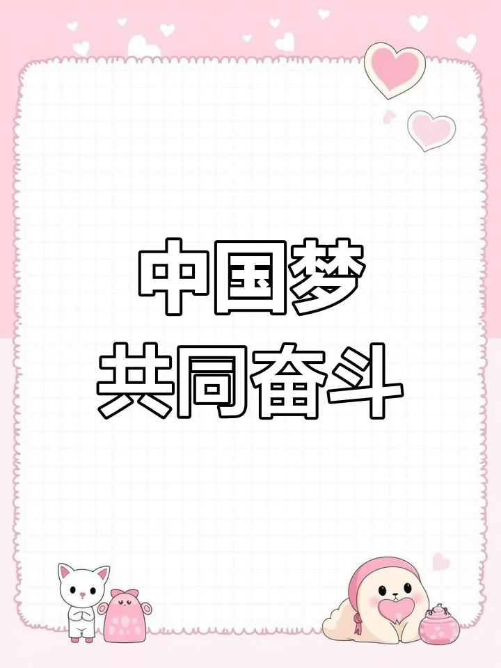 2021年录制视频,为中国队加油!梦想起航!